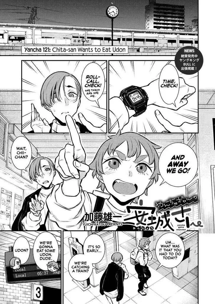 Read Anjo the Mischievous Gal chapter 121 image 0 on Lezhin