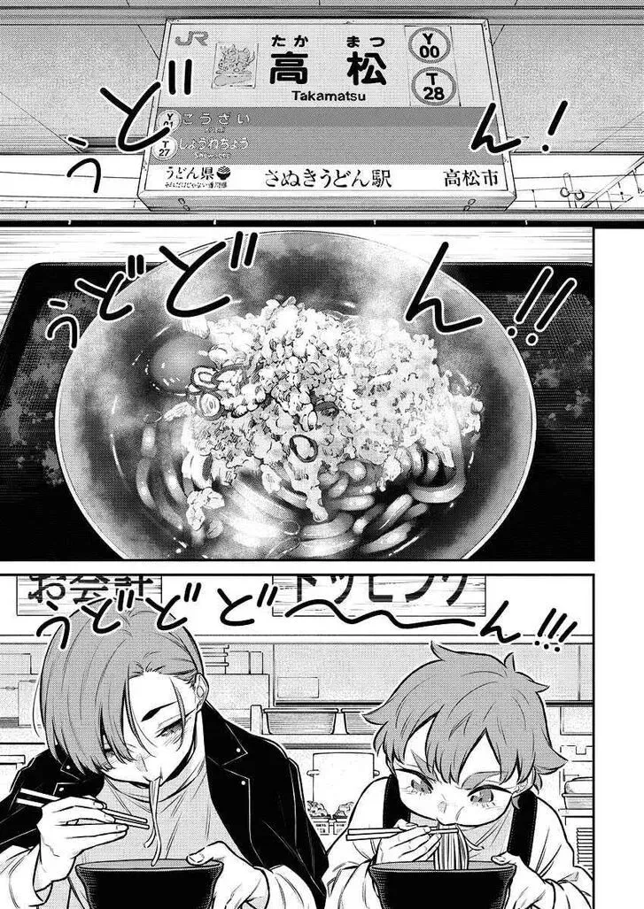 Read Anjo the Mischievous Gal chapter 121 image 10 on Lezhin