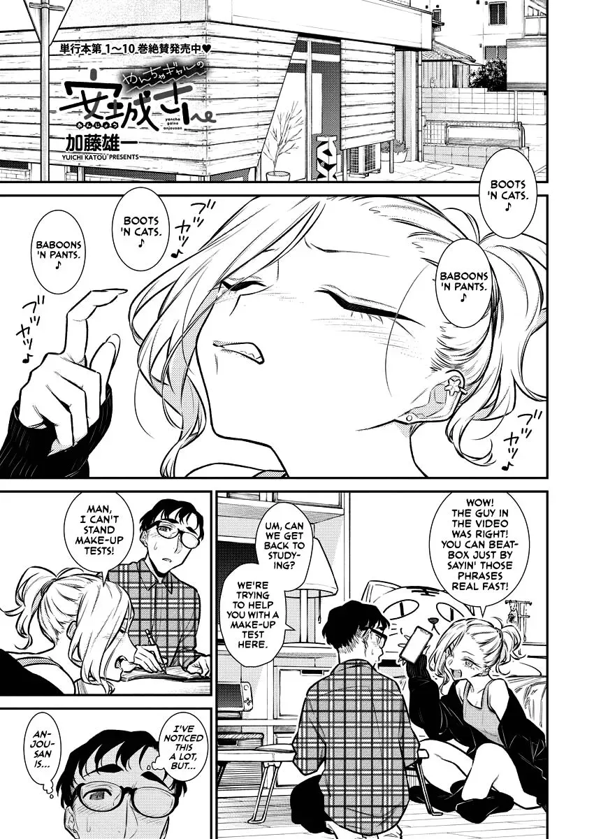 Read Anjo the Mischievous Gal chapter 131 image 0 on Lezhin