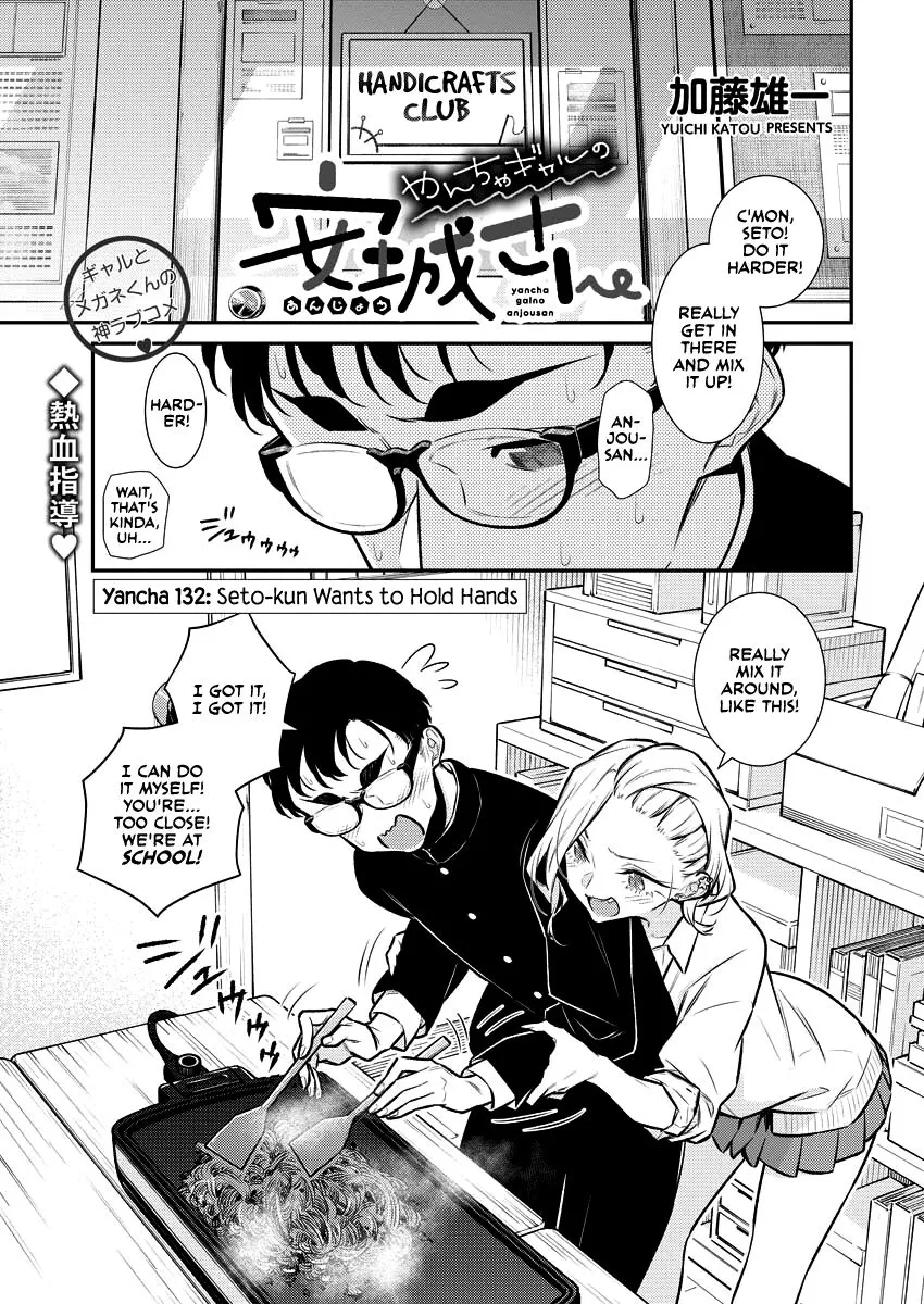 Read Anjo the Mischievous Gal chapter 132 image 0 on Lezhin