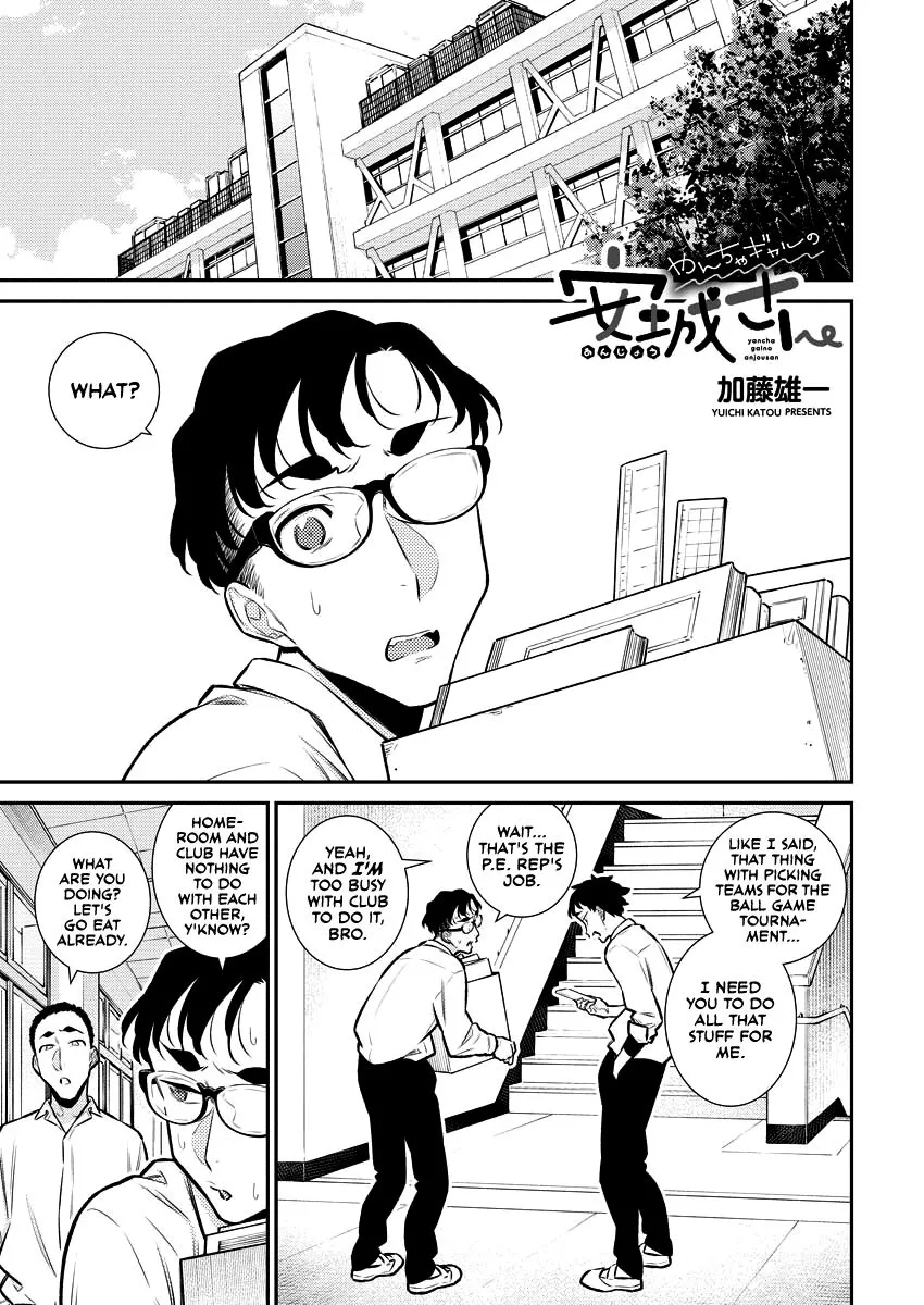 Read Anjo the Mischievous Gal chapter 133 image 0 on Lezhin