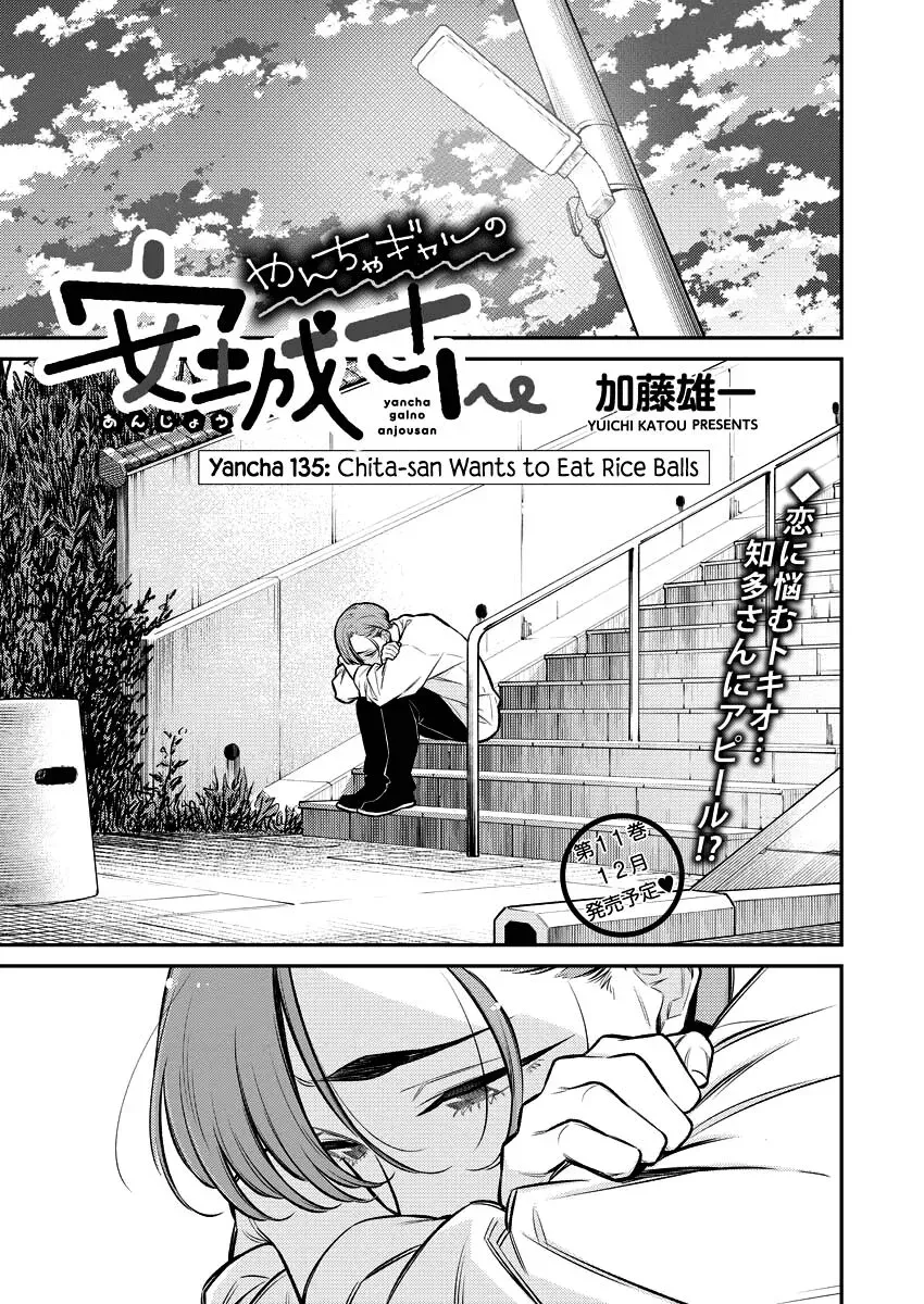 Read Anjo the Mischievous Gal chapter 135 image 0 on Lezhin