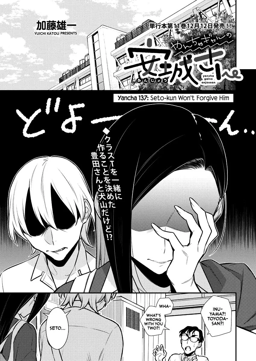 Read Anjo the Mischievous Gal chapter 137 image 0 on Lezhin