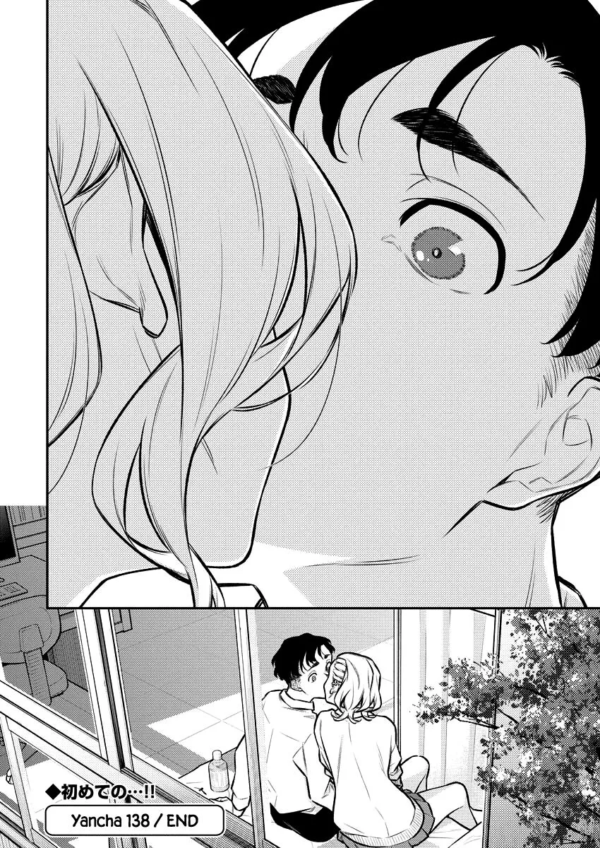 Read Anjo the Mischievous Gal chapter 138 image 13 on Lezhin