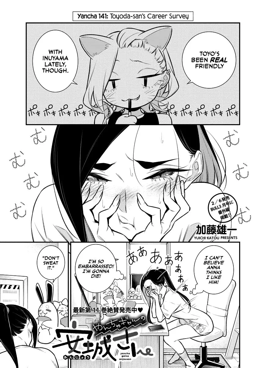Read Anjo the Mischievous Gal chapter 141 image 0 on Lezhin