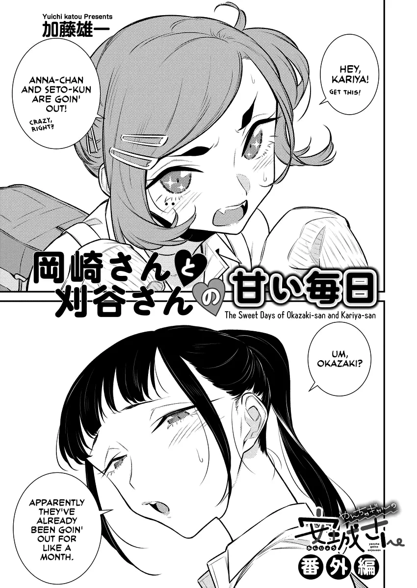 Read Anjo the Mischievous Gal chapter 143.5 image 0 on Lezhin