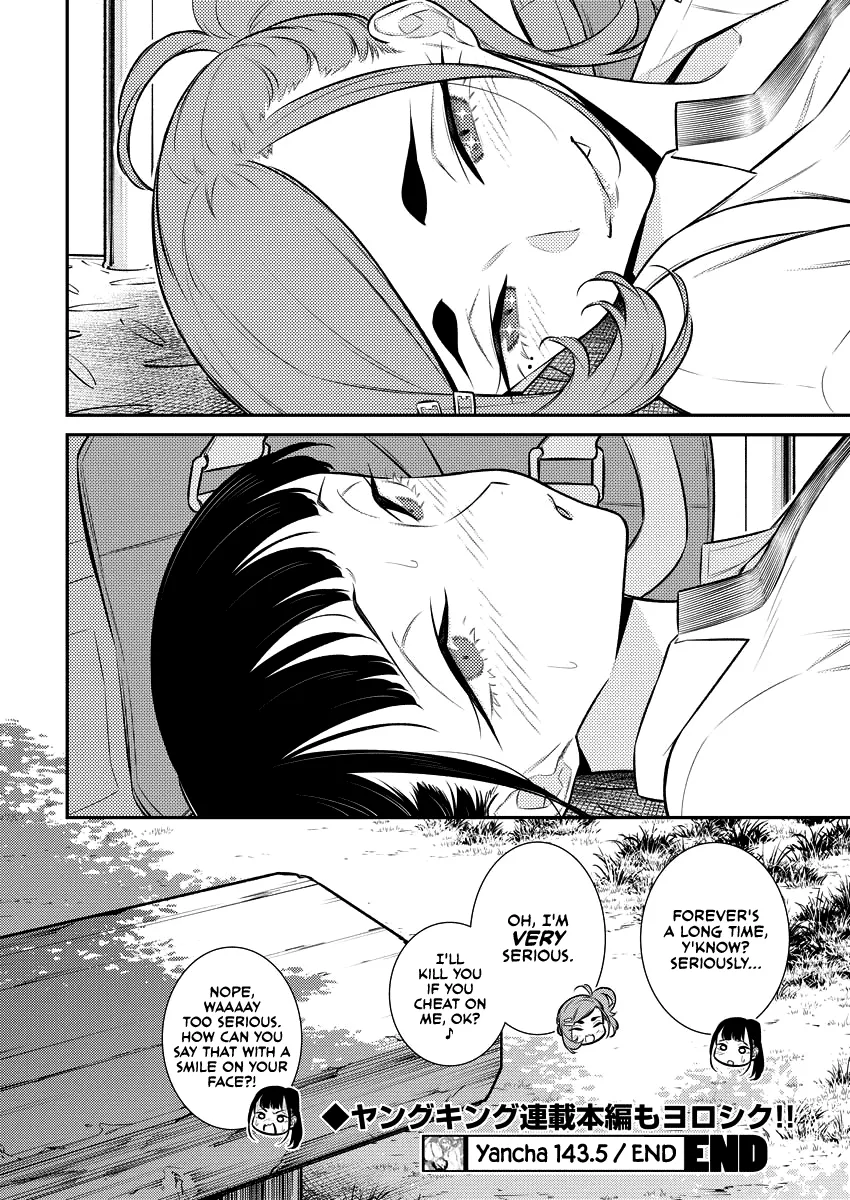 Read Anjo the Mischievous Gal chapter 143.5 image 11 on Lezhin