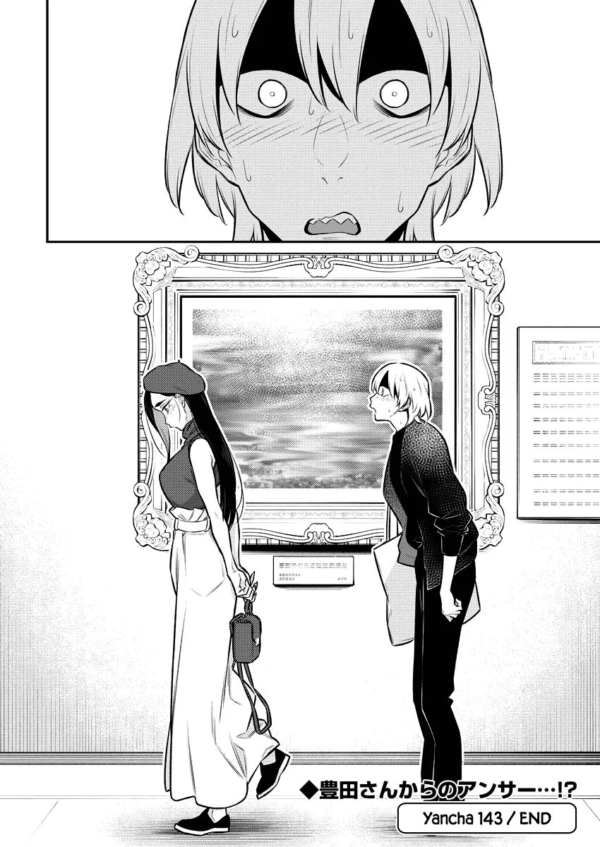 Read Anjo the Mischievous Gal chapter 143 image 11 on Lezhin