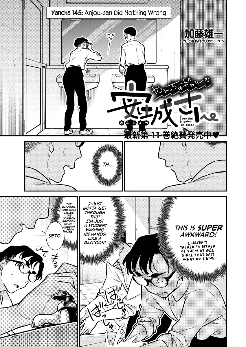 Read Anjo the Mischievous Gal chapter 145 image 0 on Lezhin