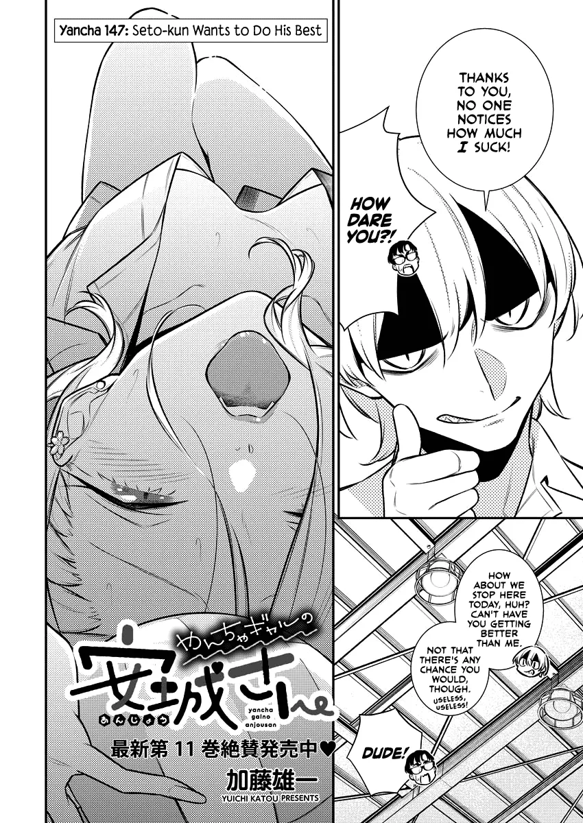 Read Anjo the Mischievous Gal chapter 147 image 1 on Lezhin