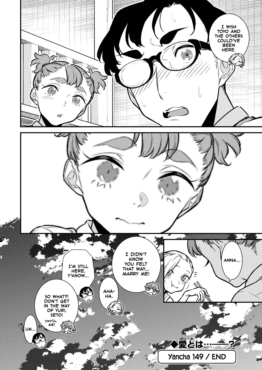 Read Anjo the Mischievous Gal chapter 149 image 16 on Lezhin
