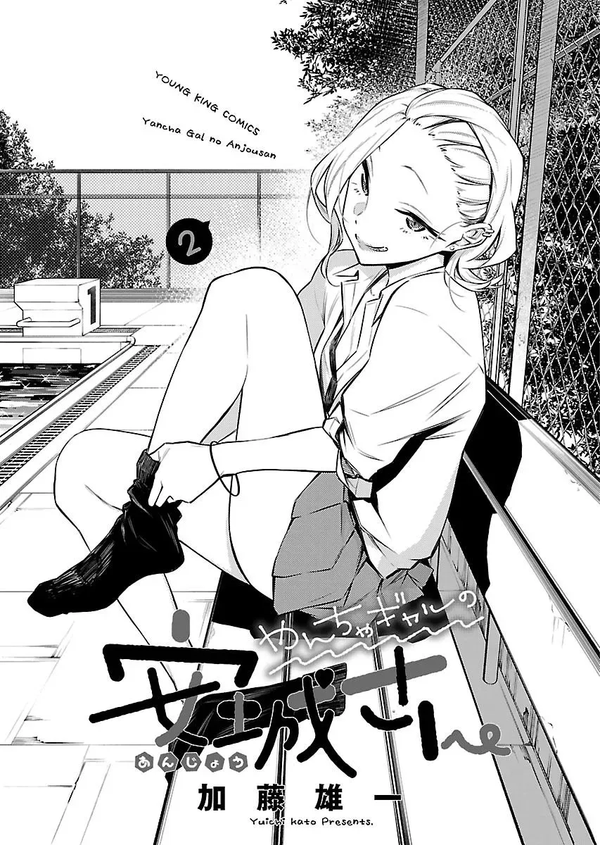 Read Anjo the Mischievous Gal chapter 15 image 0 on Lezhin