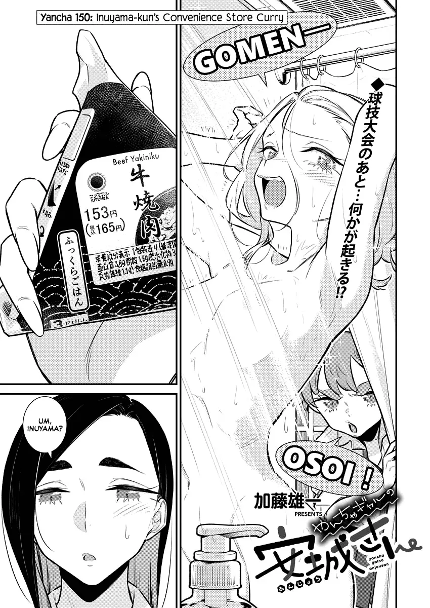 Read Anjo the Mischievous Gal chapter 150 image 2 on Lezhin