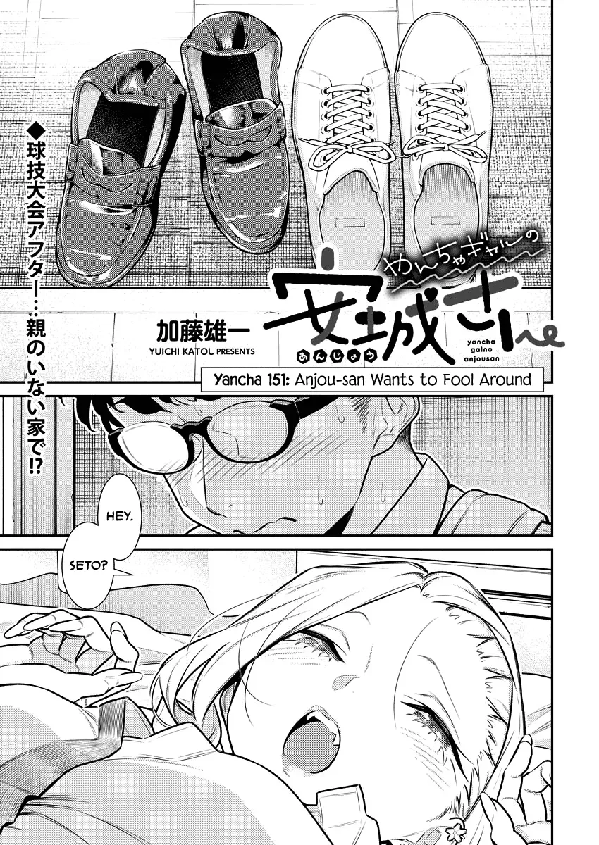 Read Anjo the Mischievous Gal chapter 151 image 0 on Lezhin