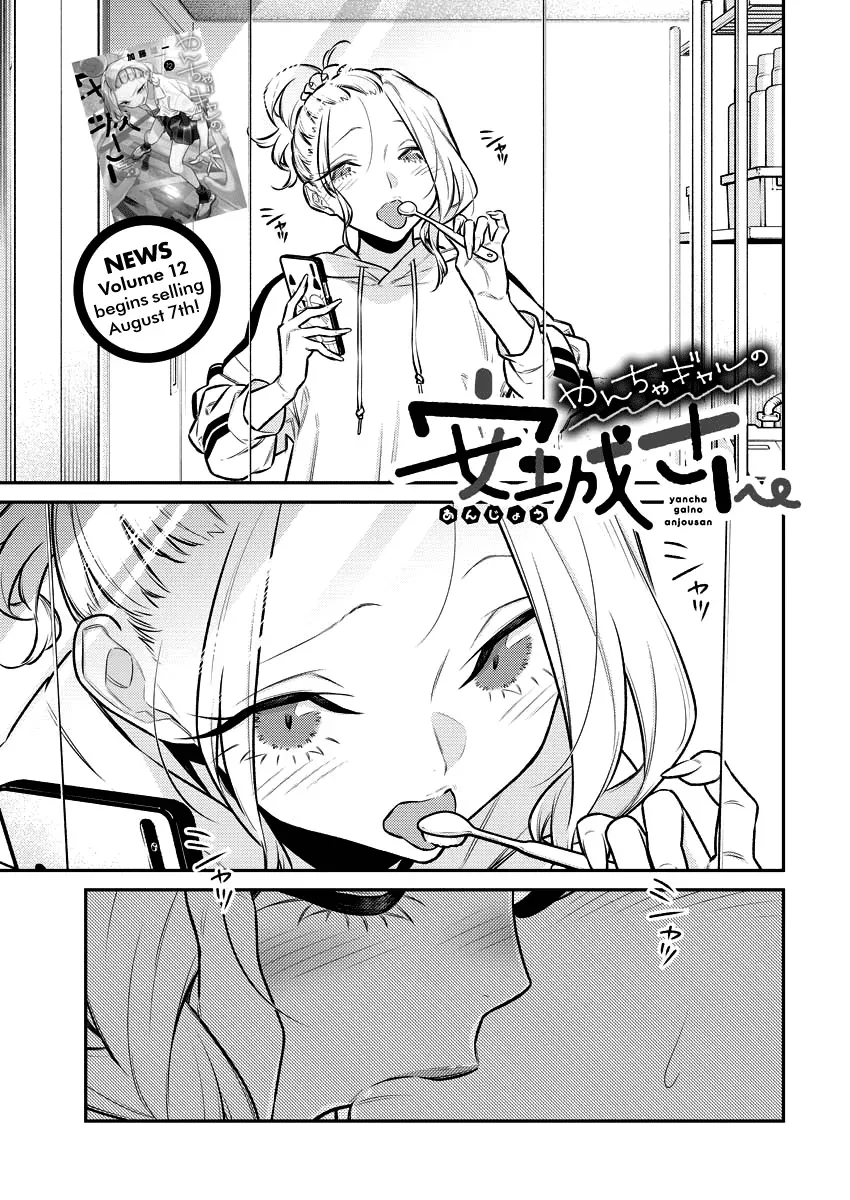 Read Anjo the Mischievous Gal chapter 154 image 0 on Lezhin