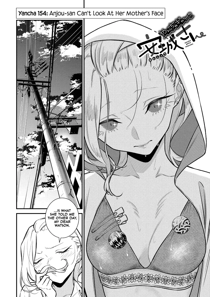 Read Anjo the Mischievous Gal chapter 154 image 3 on Lezhin