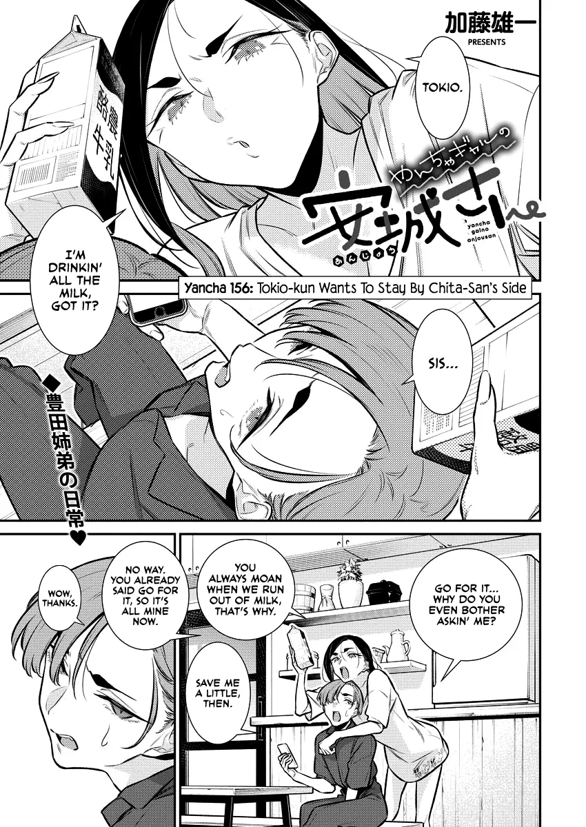 Read Anjo the Mischievous Gal chapter 156 image 0 on Lezhin
