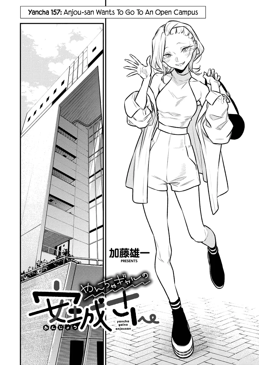 Read Anjo the Mischievous Gal chapter 157 image 2 on Lezhin