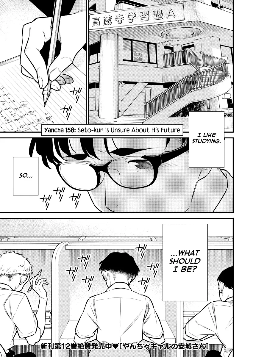 Read Anjo the Mischievous Gal chapter 158 image 0 on Lezhin