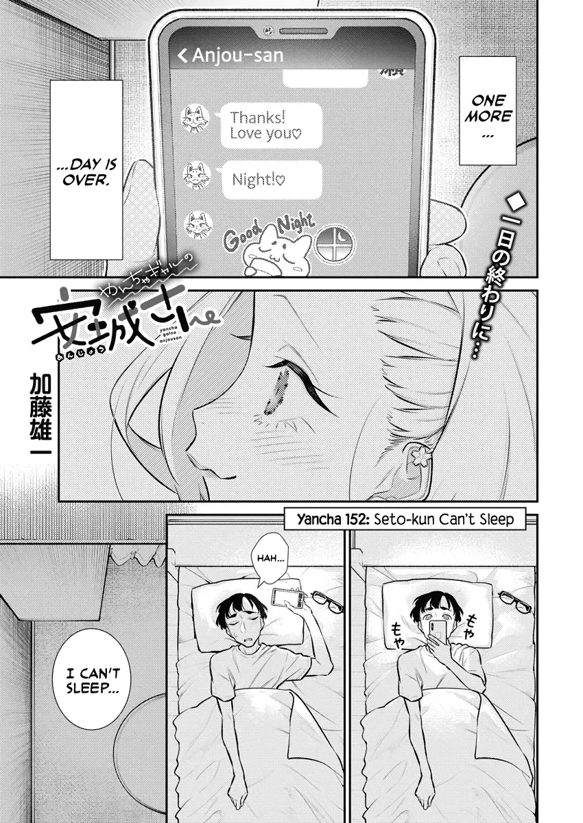 Read Anjo the Mischievous Gal chapter 159 image 0 on Lezhin