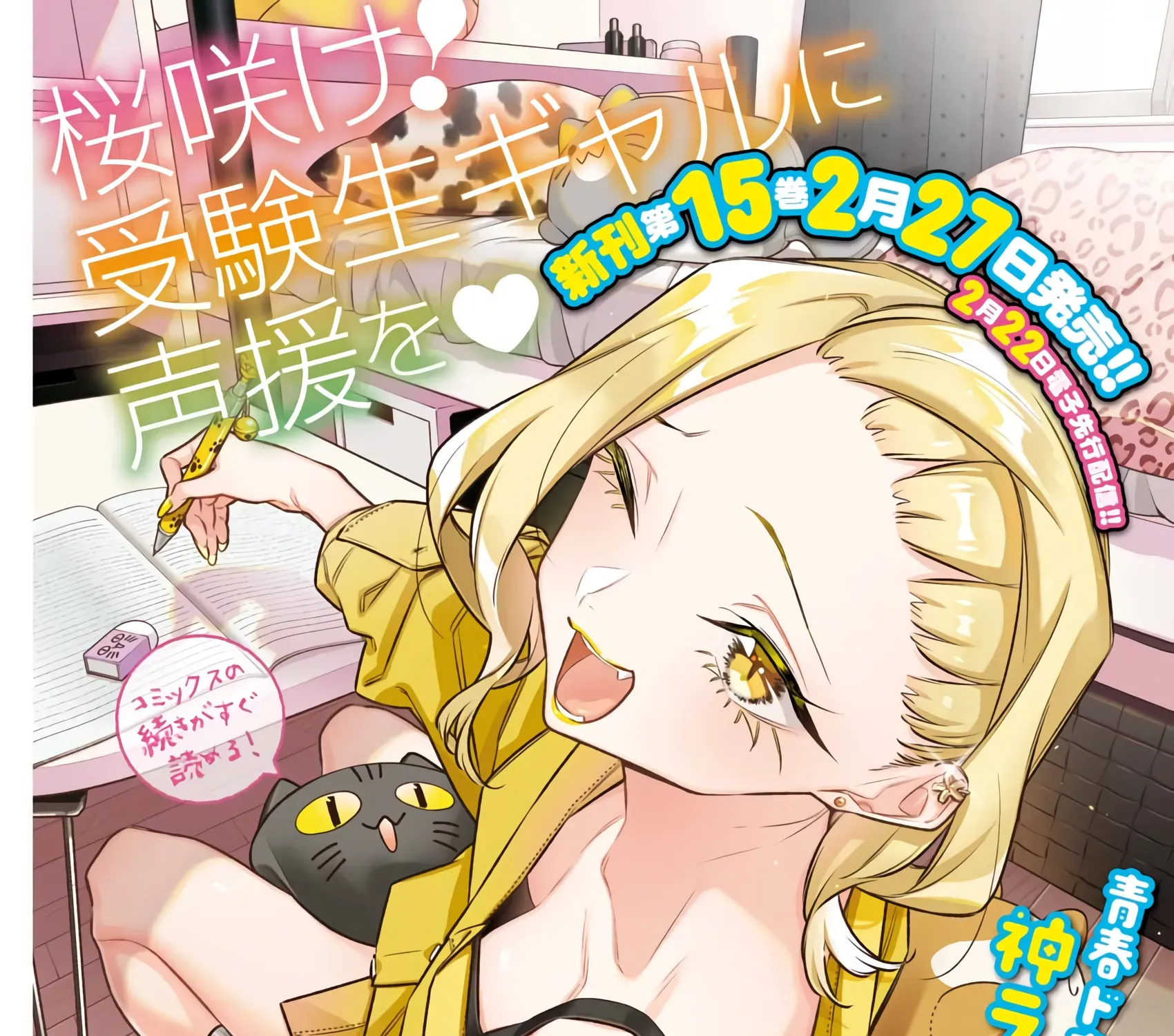 Read Anjo the Mischievous Gal chapter 190 image 2 on Lezhin