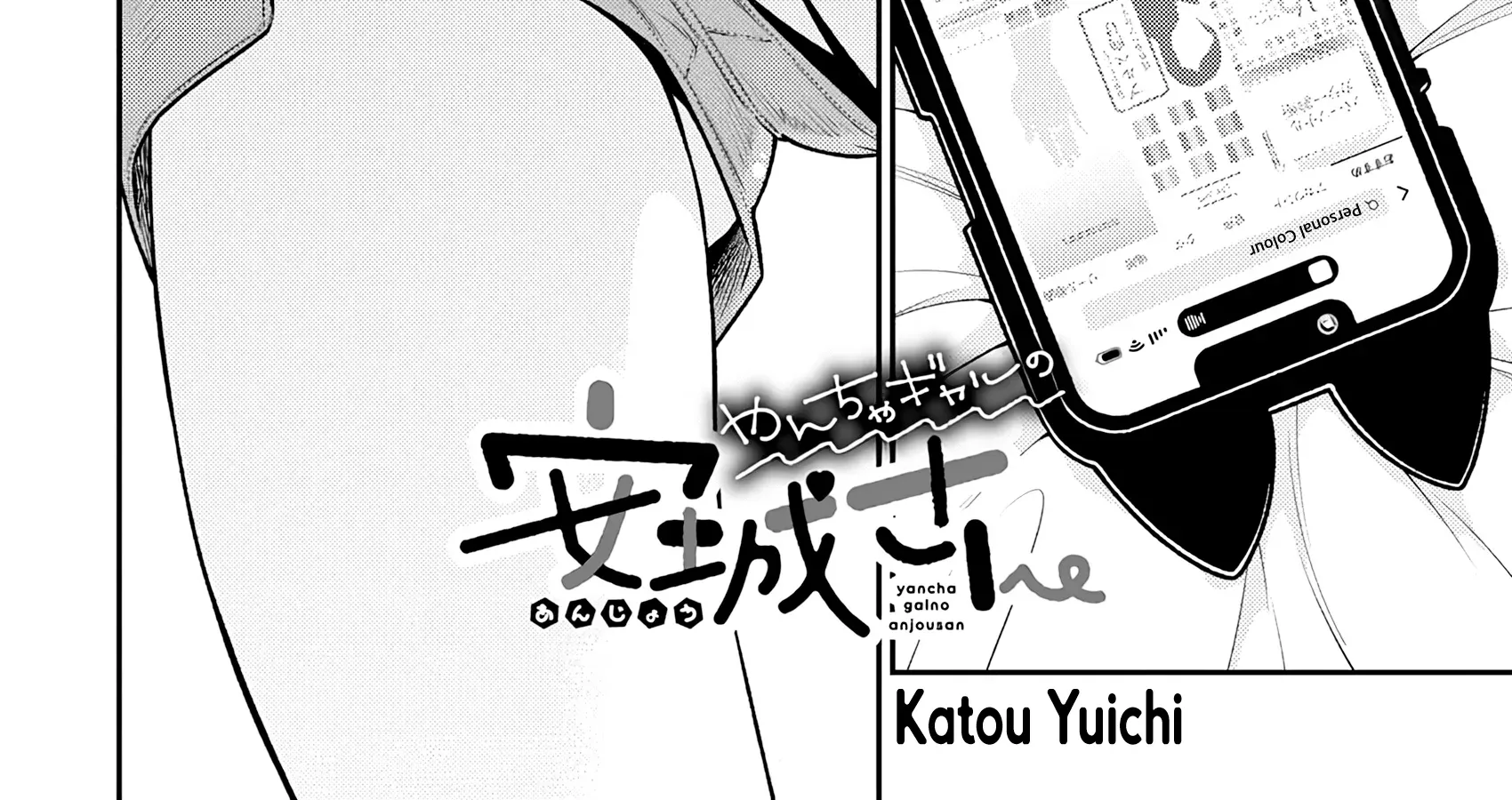 Read Anjo the Mischievous Gal chapter 191 image 3 on Lezhin