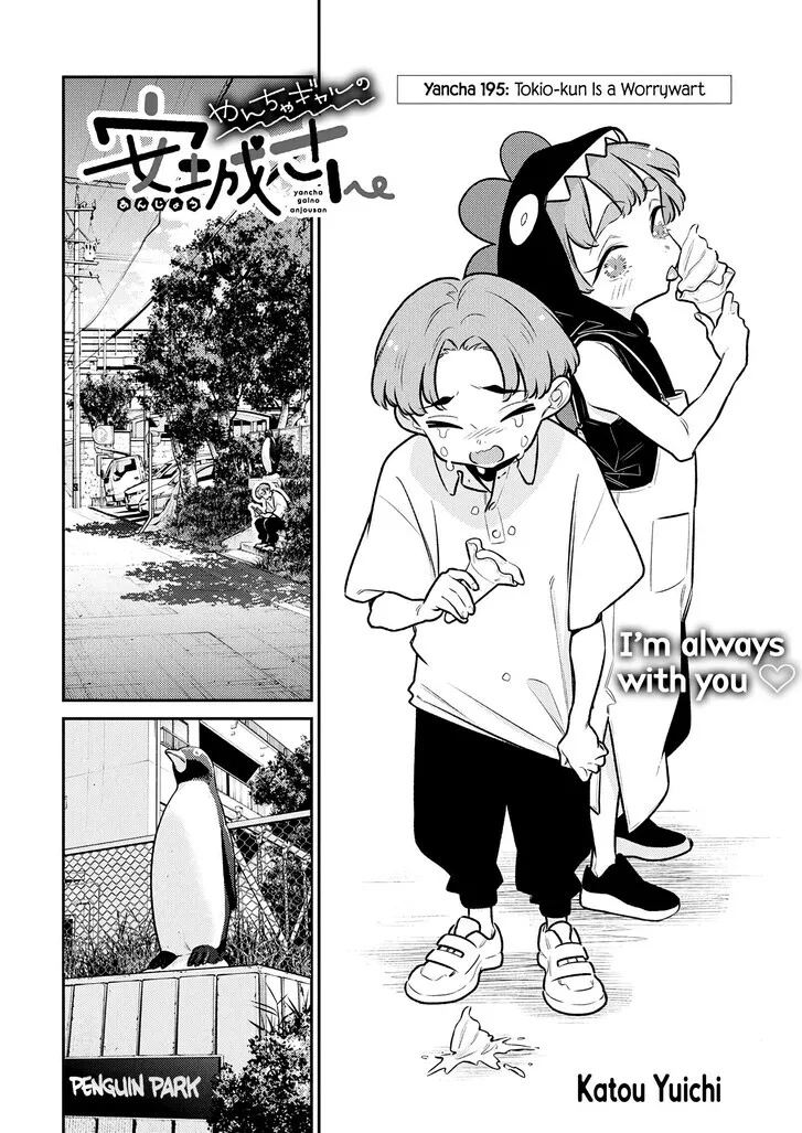 Read Anjo the Mischievous Gal chapter 195 image 1 on Lezhin