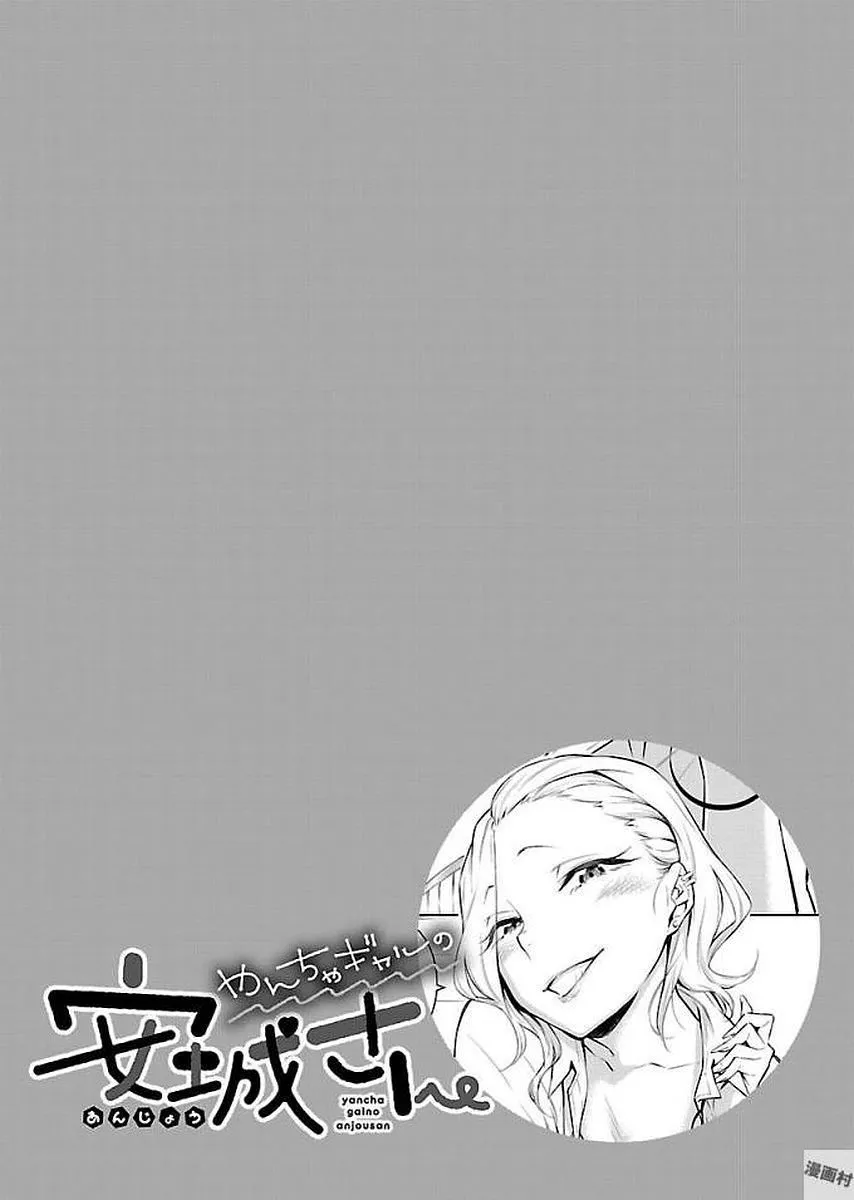 Read Anjo the Mischievous Gal chapter 2.1 image 2 on Lezhin