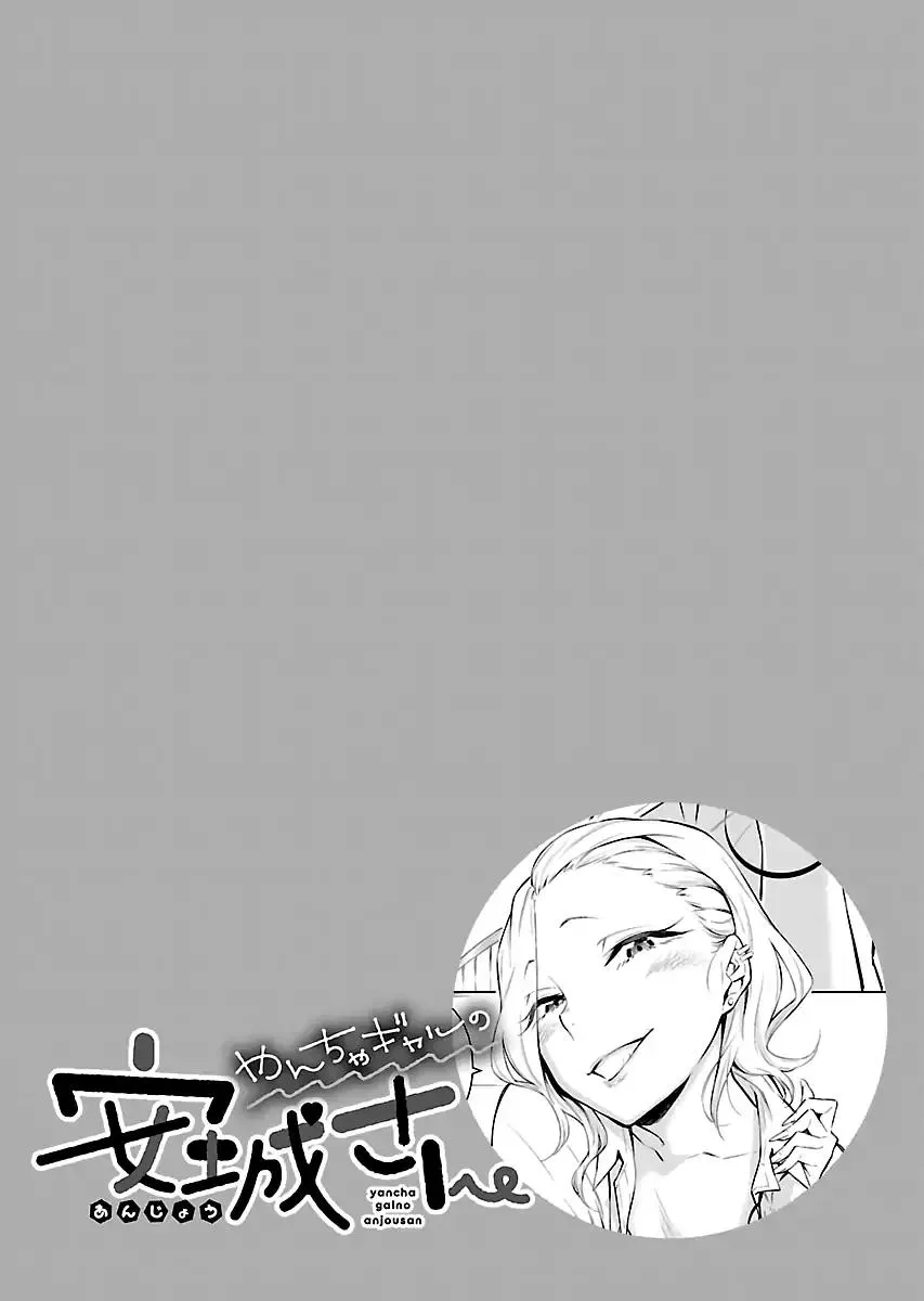 Read Anjo the Mischievous Gal chapter 2.5 image 2 on Lezhin