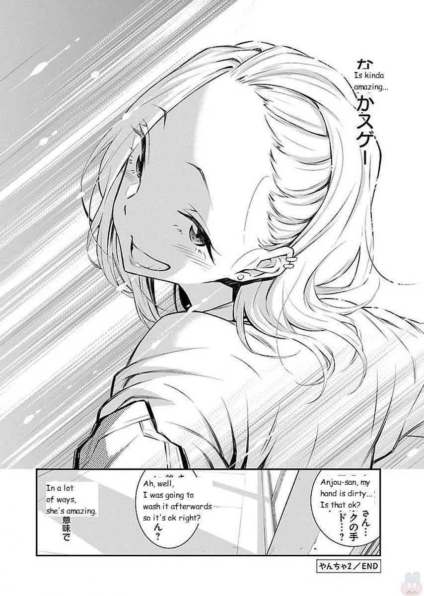 Read Anjo the Mischievous Gal chapter 2 image 11 on Lezhin