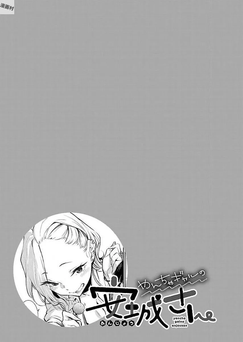 Read Anjo the Mischievous Gal chapter 2 image 12 on Lezhin