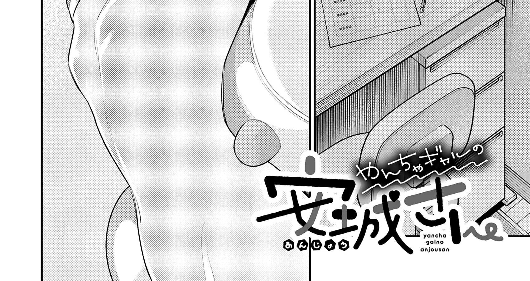 Read Anjo the Mischievous Gal chapter 200 image 3 on Lezhin