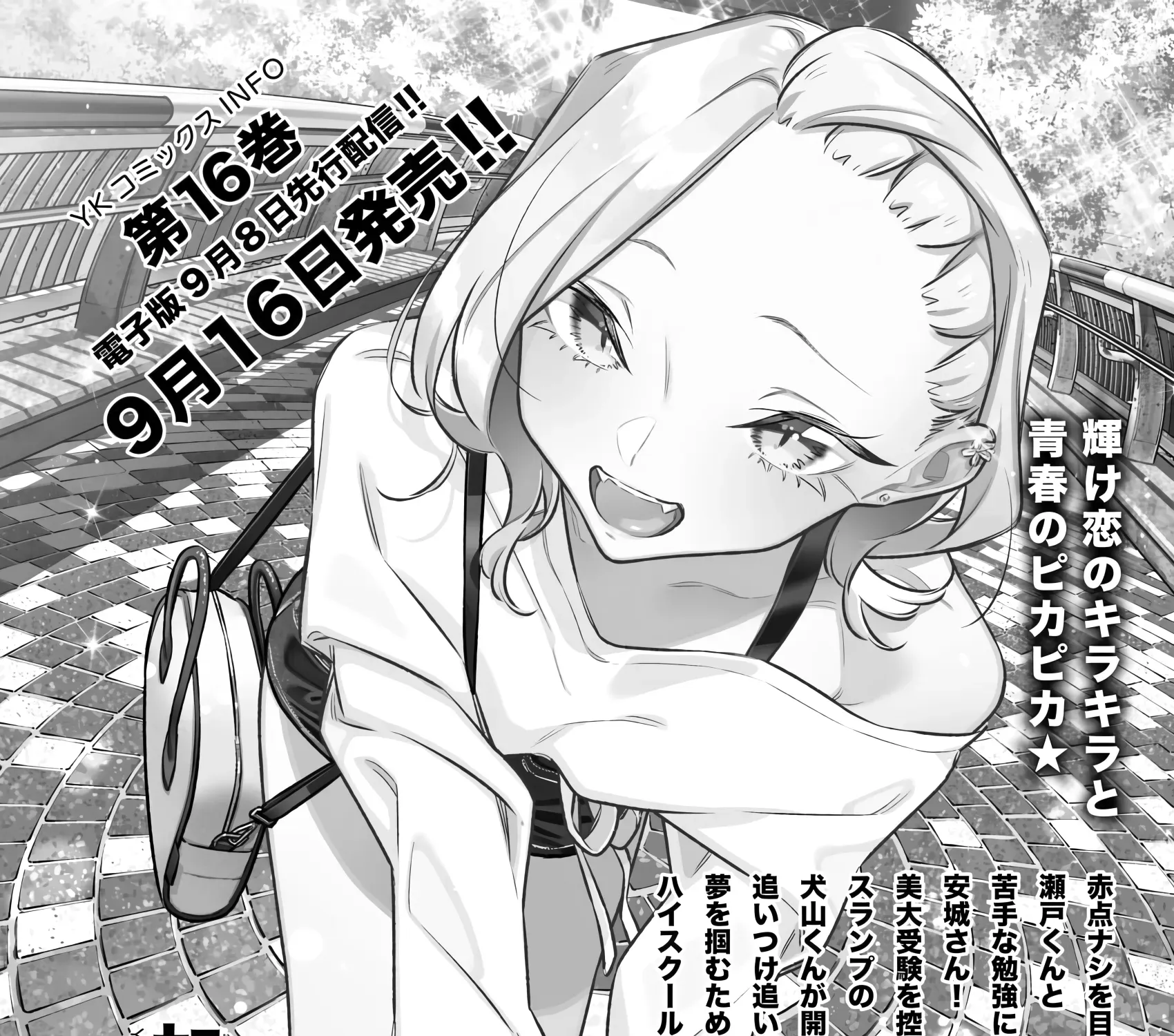 Read Anjo the Mischievous Gal chapter 202 image 18 on Lezhin