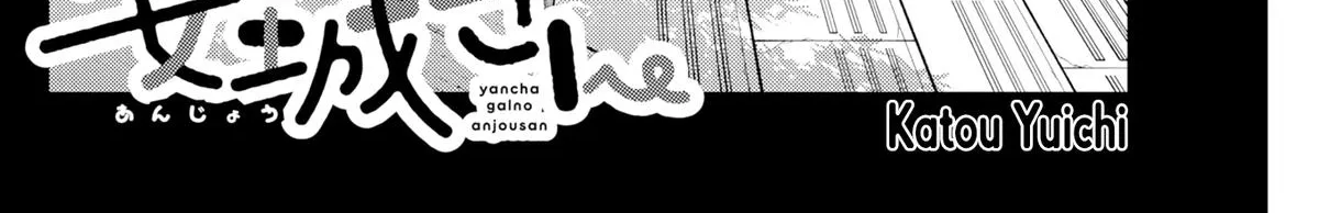 Read Anjo the Mischievous Gal chapter 218 image 3 on Lezhin