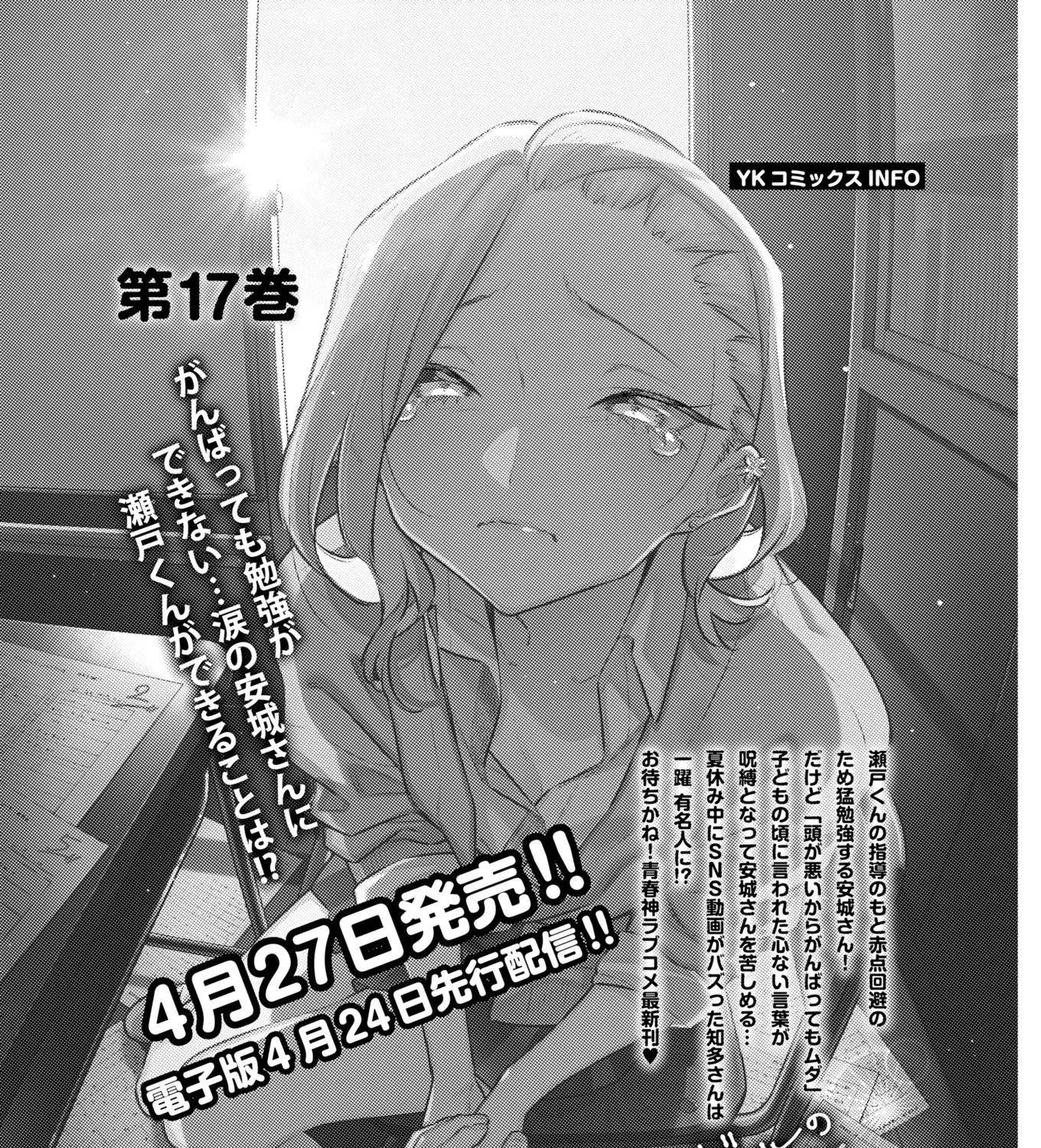 Read Anjo the Mischievous Gal chapter 219 image 22 on Lezhin