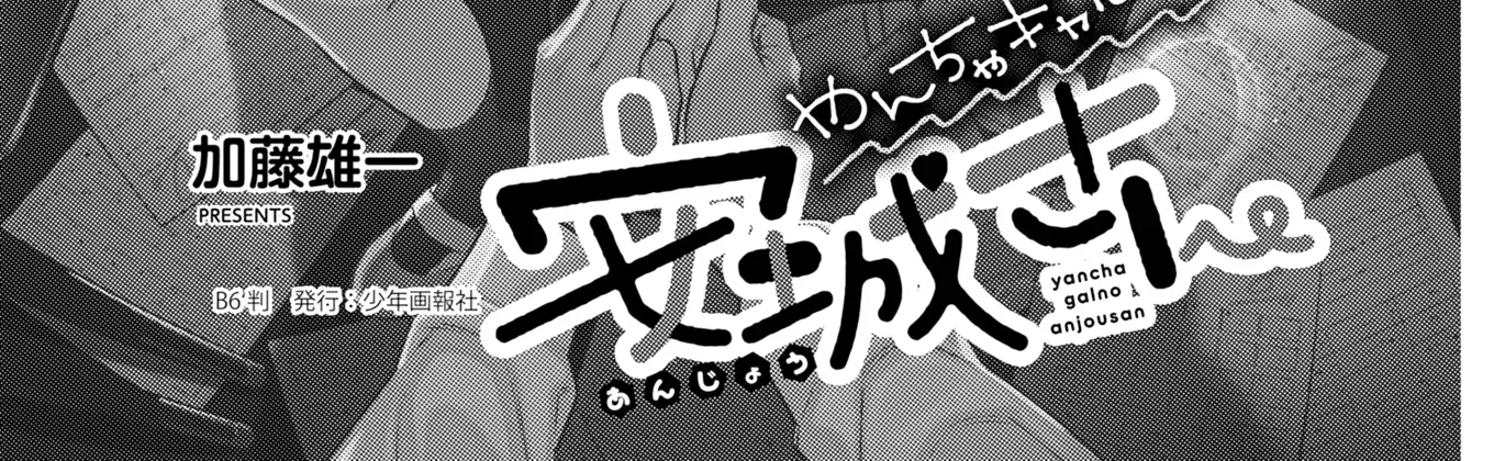 Read Anjo the Mischievous Gal chapter 219 image 23 on Lezhin