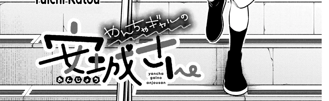Read Anjo the Mischievous Gal chapter 219 image 3 on Lezhin