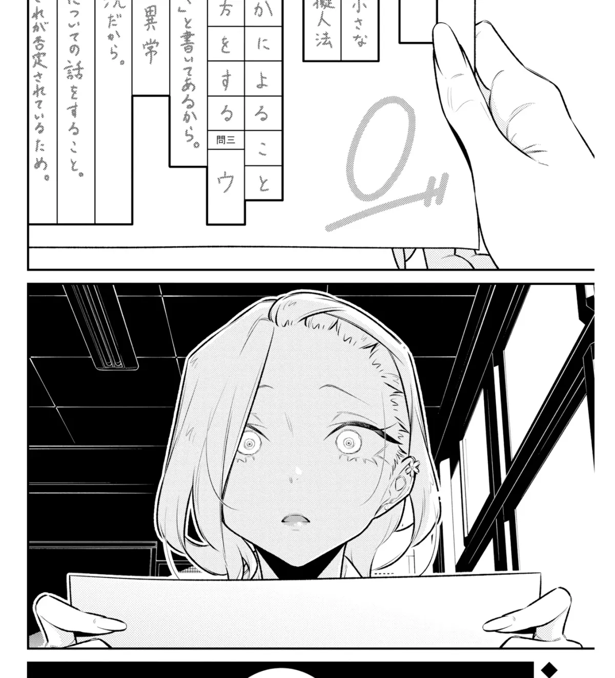 Read Anjo the Mischievous Gal chapter 220.98 image 22 on Lezhin