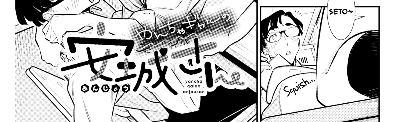 Read Anjo the Mischievous Gal chapter 220 image 1 on Lezhin