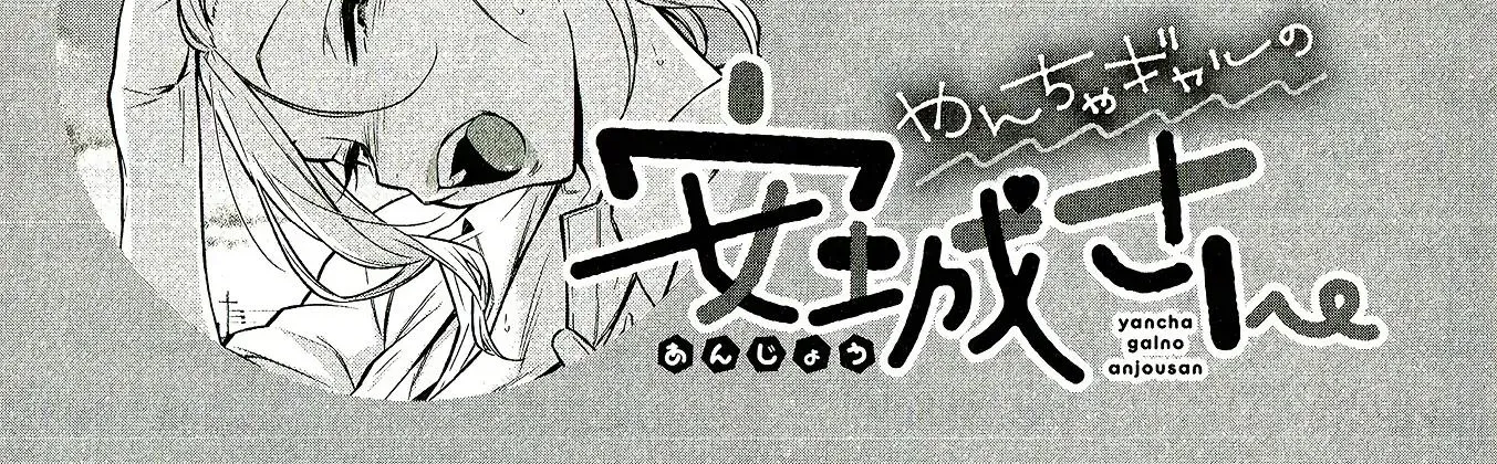 Read Anjo the Mischievous Gal chapter 31.5 image 2 on Lezhin