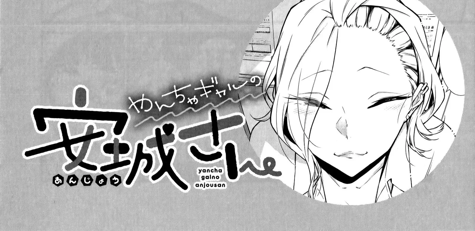 Read Anjo the Mischievous Gal chapter 32 image 2 on Lezhin