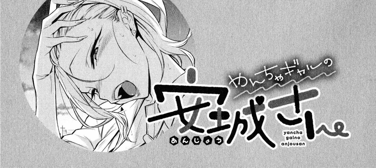 Read Anjo the Mischievous Gal chapter 36.5 image 1 on Lezhin