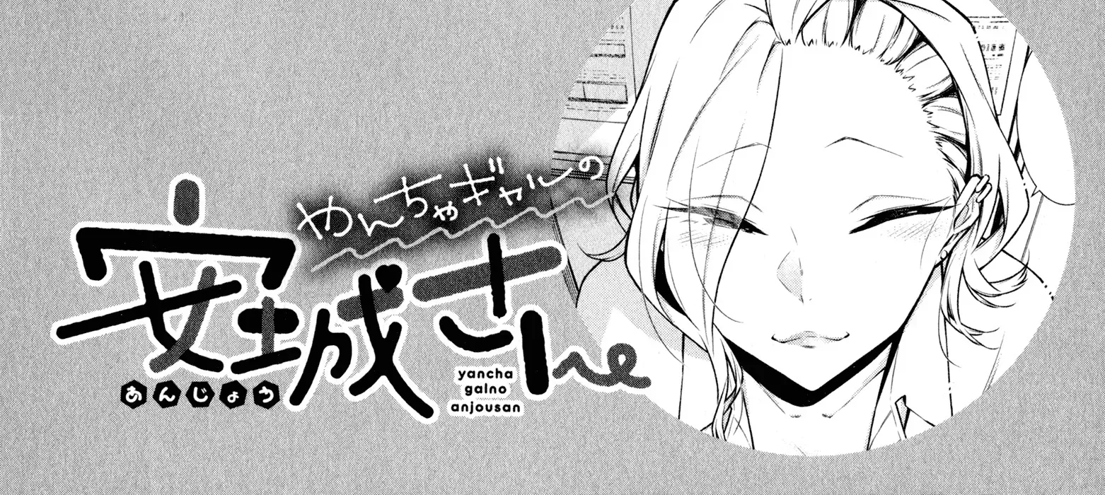 Read Anjo the Mischievous Gal chapter 36.5 image 7 on Lezhin