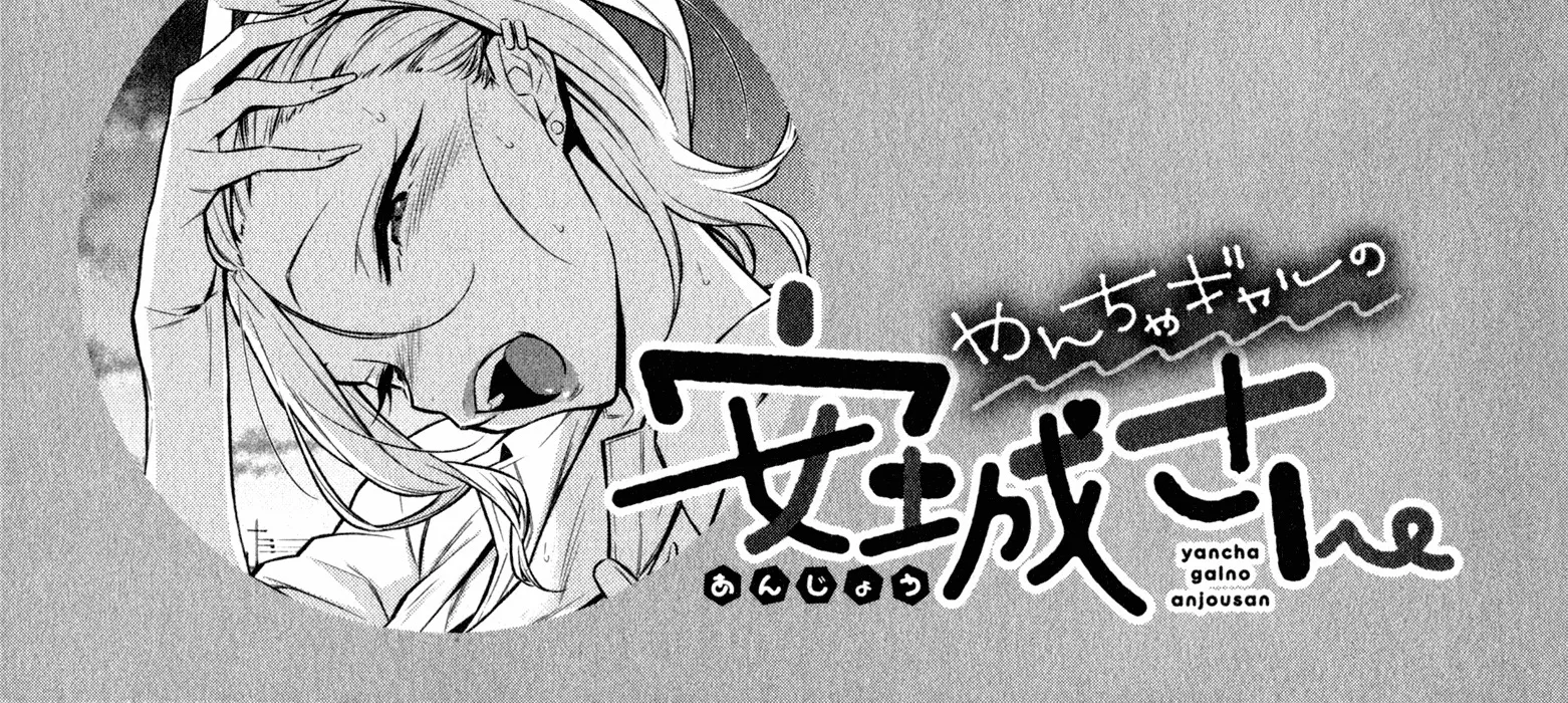 Read Anjo the Mischievous Gal chapter 39 image 23 on Lezhin