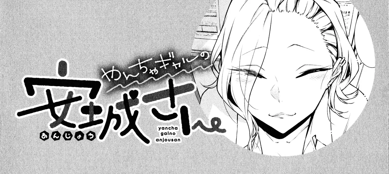 Read Anjo the Mischievous Gal chapter 39 image 29 on Lezhin