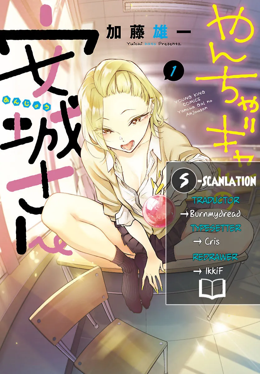 Read Anjo the Mischievous Gal chapter 4 image 0 on Lezhin
