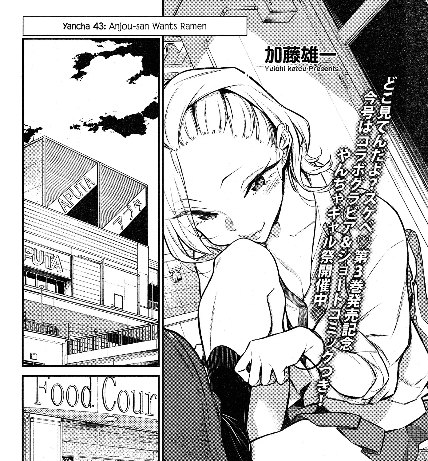 Read Anjo the Mischievous Gal chapter 43 image 3 on Lezhin