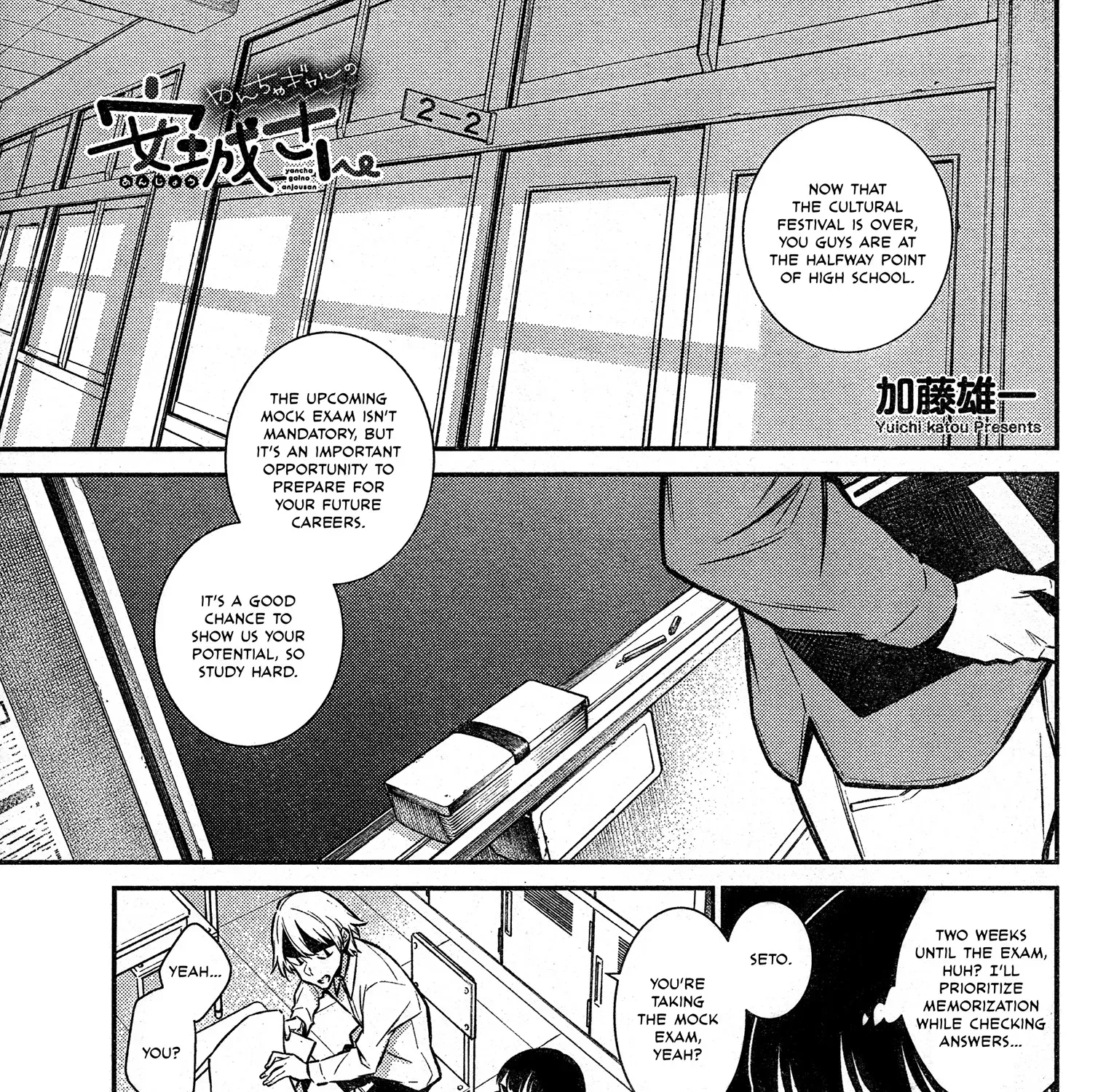 Read Anjo the Mischievous Gal chapter 44 image 1 on Lezhin