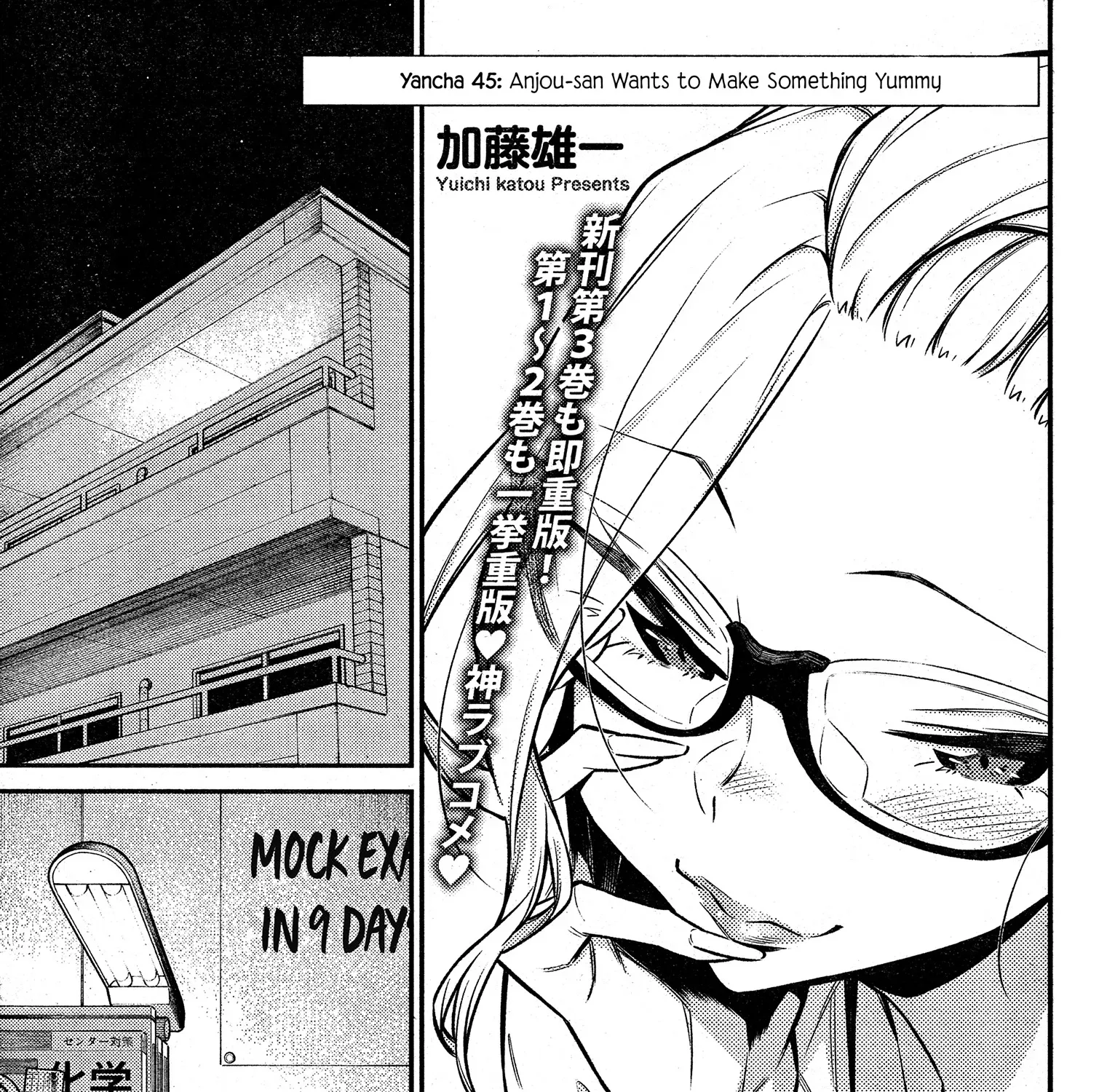 Read Anjo the Mischievous Gal chapter 45 image 0 on Lezhin