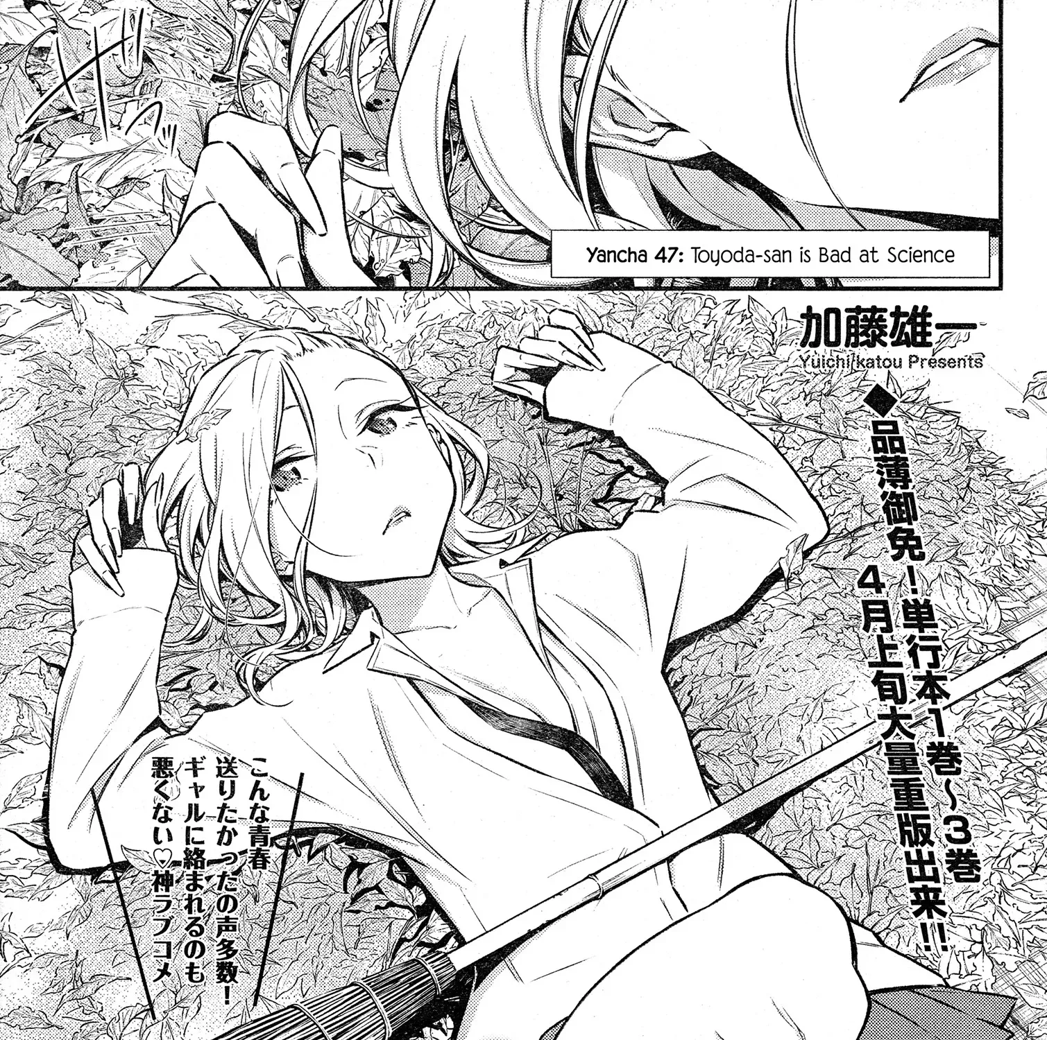 Read Anjo the Mischievous Gal chapter 47 image 0 on Lezhin
